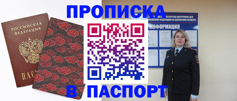 прописка ребенка в Полевском