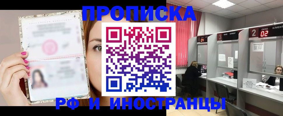 временная регистрация в Полевском