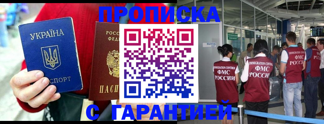 временная регистрация купить в Полевском